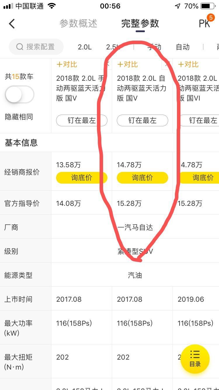 马自达cx-4-马自达cx4现在成都重庆这边的最大优惠是多少有人知道吗？最近家里换车无奈老婆就觉得这车好看指定要买，也是她上下班开，不懂4s店套路，想先请教一下大概裸车多少钱，落地多少钱