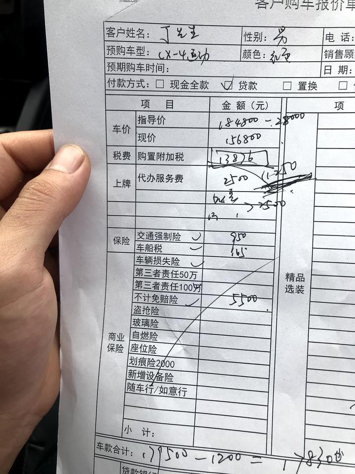 马自达cx-4-2.5蓝天运动 我自己回去上牌 各位大哥帮我看看价格啥的合适嘛 18年11月份的车