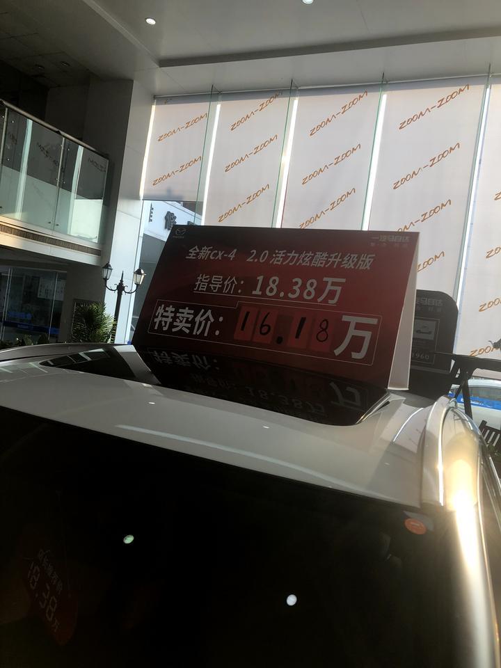 马自达cx-4-说在蓝天活力版的基础上增加了电动座椅，19寸轮胎，真皮座椅，导航，倒车影像，这个裸车价16.18万合适吗？