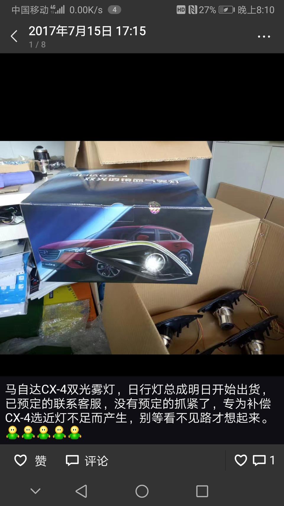 马自达cx-4-马自达cx 4加装前雾灯，行不行