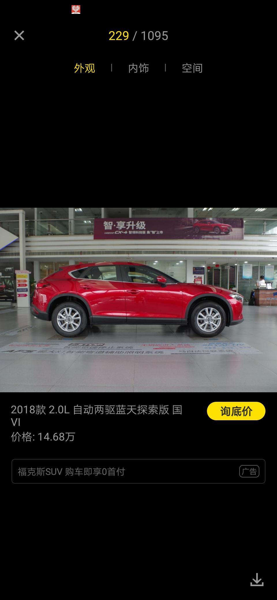 马自达cx-4-想入手一辆cx-4得2.0蓝天品味升级版的，想问问大家这款车落地全部下来大约多少钱？谢谢