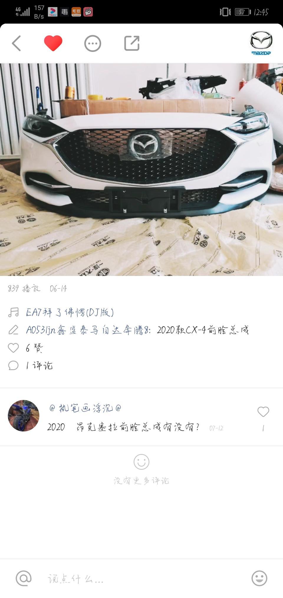 马自达cx-4-这套包围，哪里有卖？