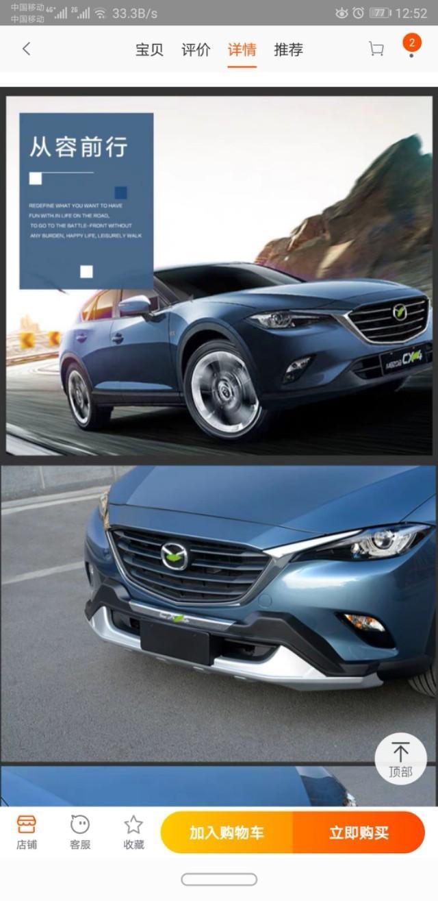 马自达cx-4-马自达cx4加保险杠和不加保险杠那个好看？你们觉得呢？