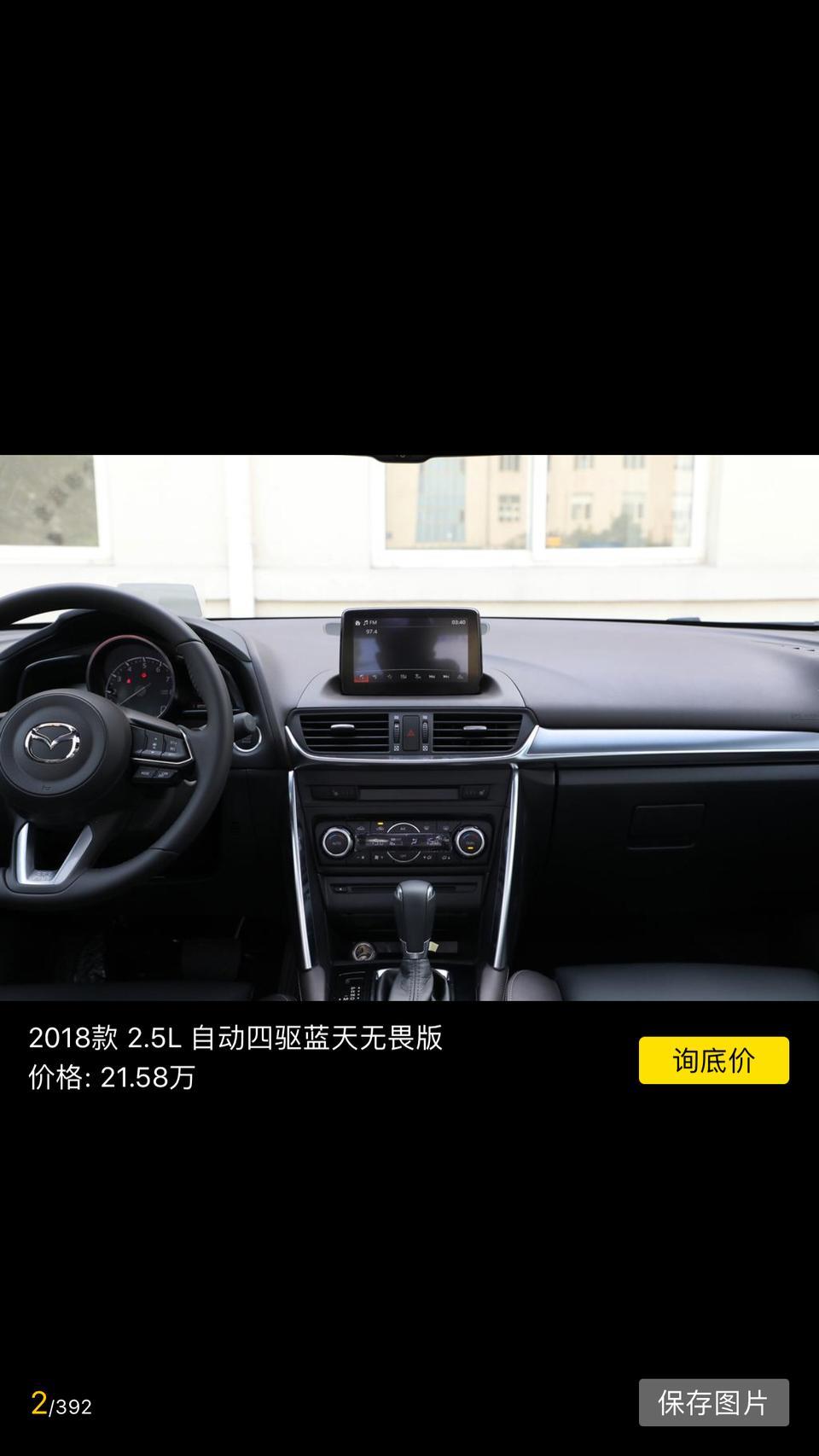 马自达cx-4-车友们中间中控屏幕可以缩下去吗？