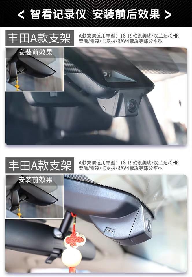 丰田c-hr-Chr免破线行车记录仪好用吗？