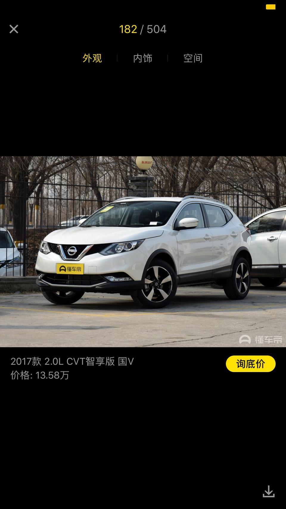 丰田c-hr-女29岁，逍客，chr，缤智，你会选哪个？