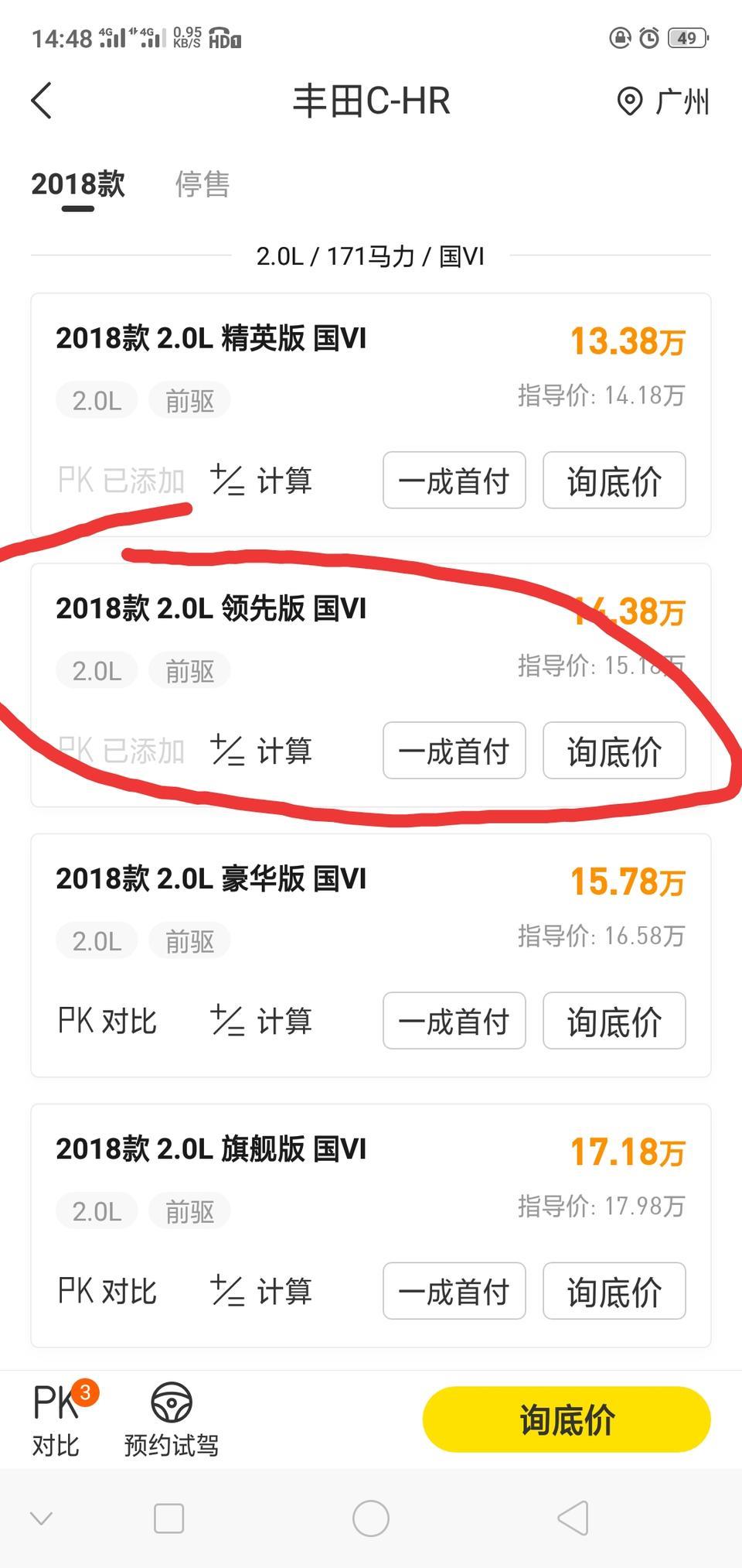 丰田c-hr-裸车价143800，首付百分之三十，分三十六期，按这样算实际落地价精准到哪个数字，哪位车神告知下，分期一般需要什么费用