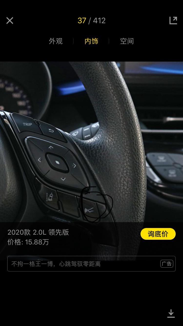 丰田c-hr-请问各位车友，方向盘这个标志是干什么的，有什么作用。