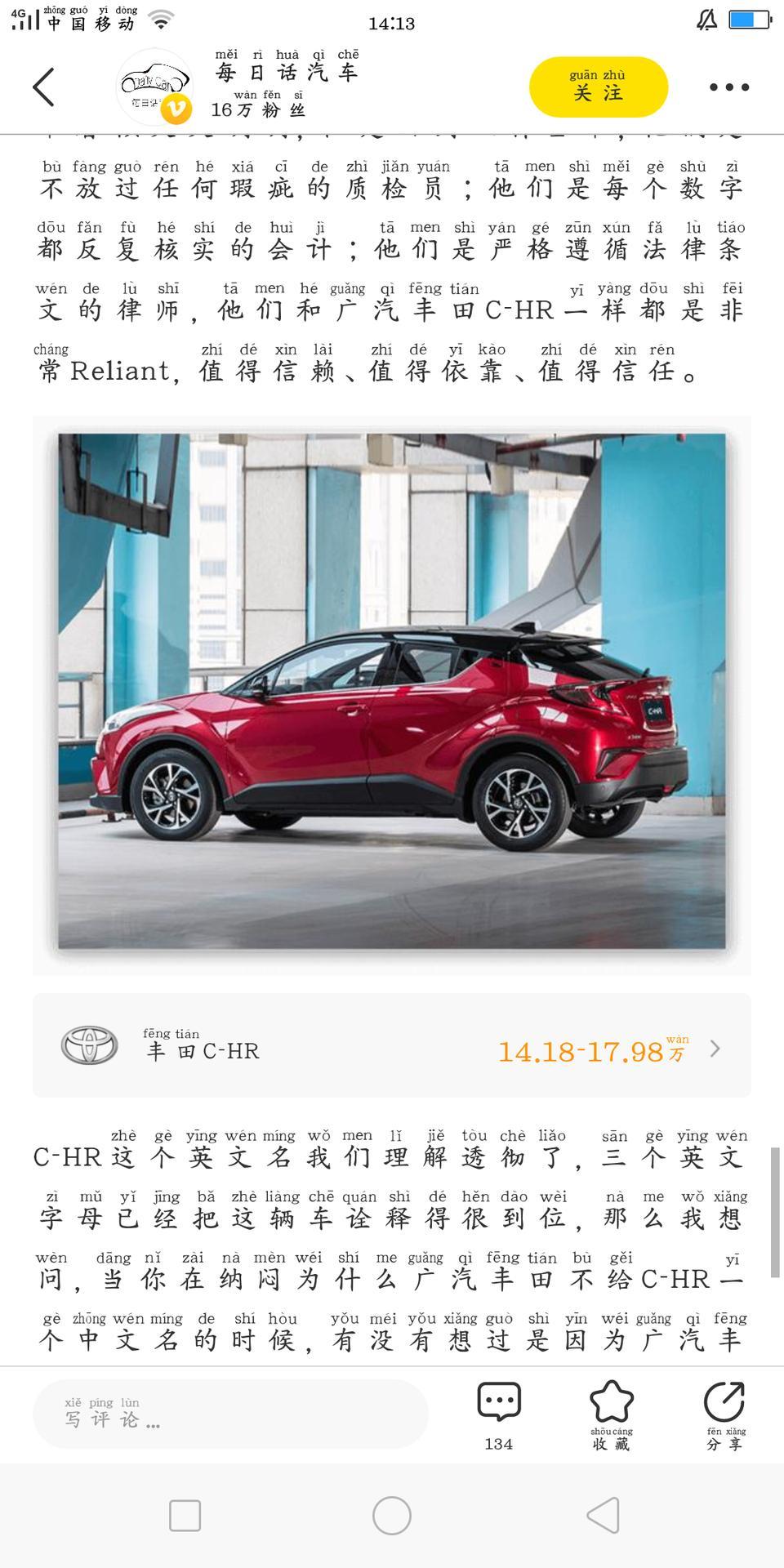 丰田c-hr-价格优惠吗