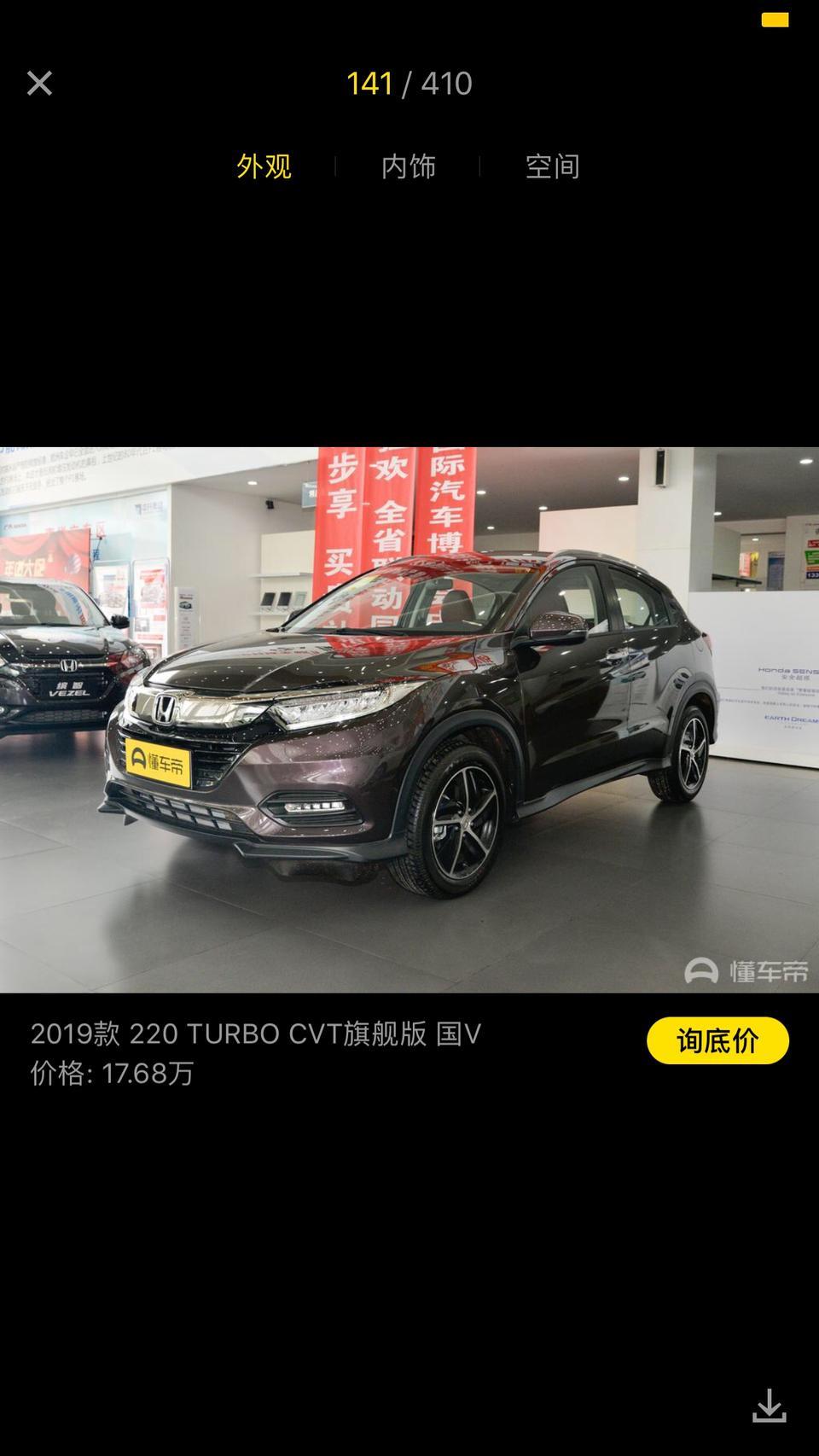 丰田c-hr-女29岁，逍客，chr，缤智，你会选哪个？