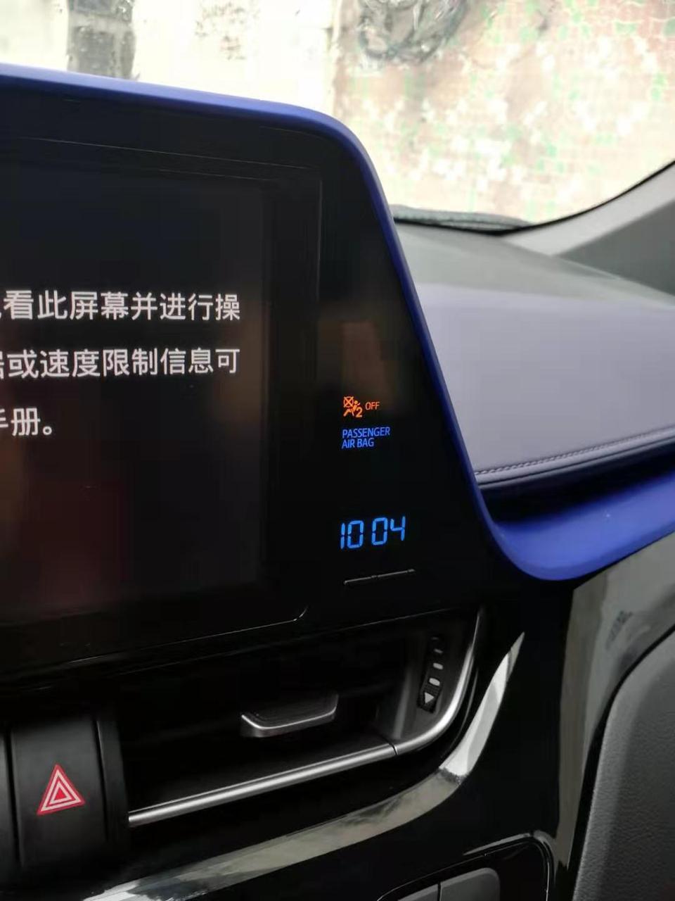 丰田c-hr-向各位大神请教一个关于安全气囊的问题:导航屏右侧，显示Passenger Air Bag，图标OFF(详细见图片)，两个气囊。使用状态:驾驶位坐人，副驾驶未坐人，后排未坐人。问题是:这里提示的安全气囊关闭是指副驾驶的安全气囊（图标是乘2，即两个气囊，若果指副驾驶安全气囊激活，主驾驶岂不是也没有激活），还是后排的两个安全气囊未激活?安全气囊到底是怎么状态?请了解的大神科普一下，谢谢！