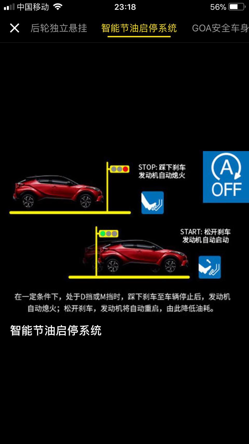 丰田c-hr-说好的节油系统呢，着车时自动开的，油耗在10.8L/100Km，我关了之后现在8.0 L/100Km。我想问这功能要来有何用？