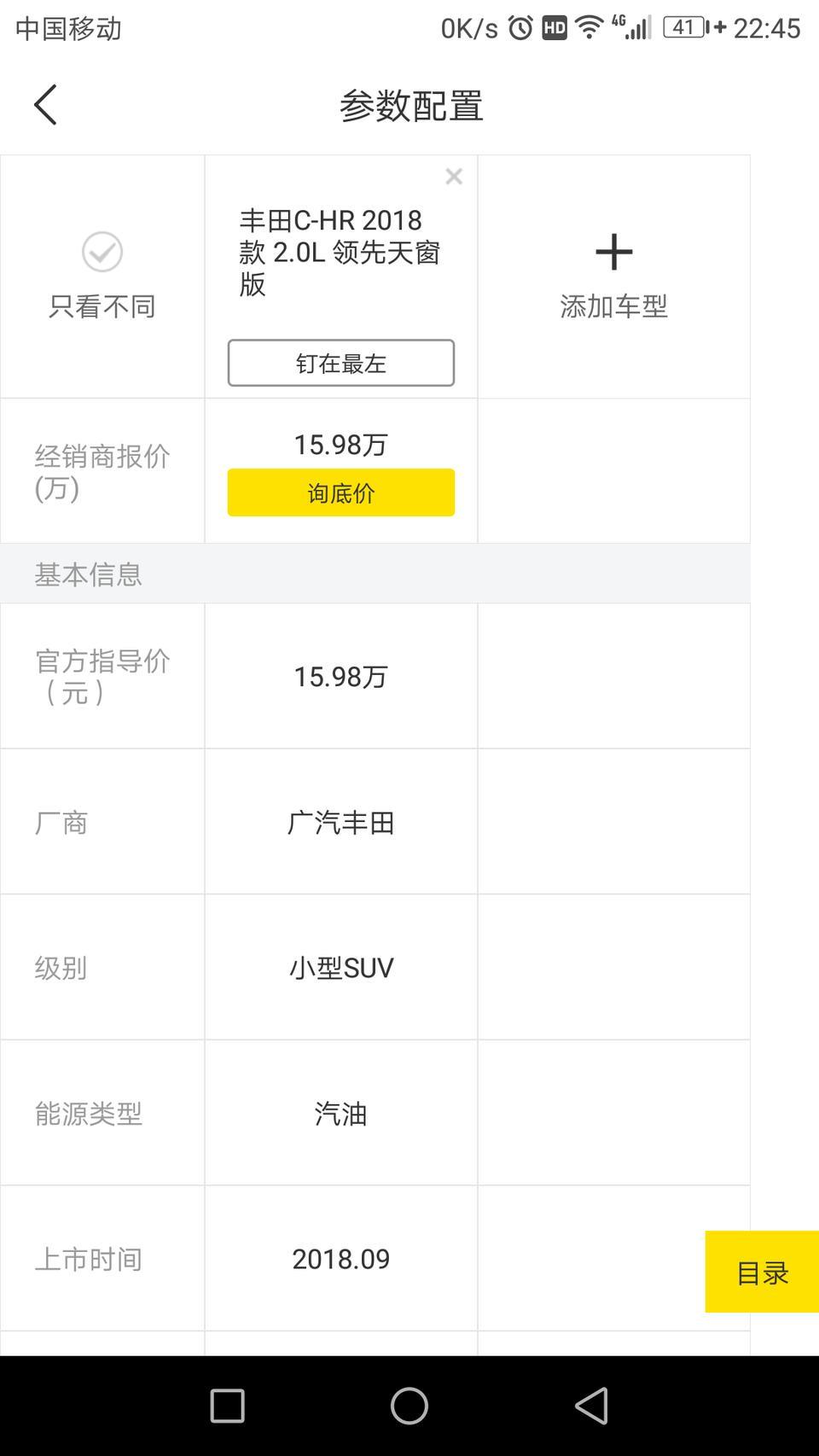 丰田c-hr-这款车能优惠多少，我上饶余干县的