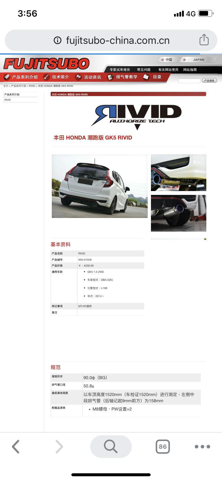 飞度-想問一下如果全原廠車的gk5
配上尾段
1.fgk rivid尾段
2.buddy club全鈦尾段
那個會比較好呢？