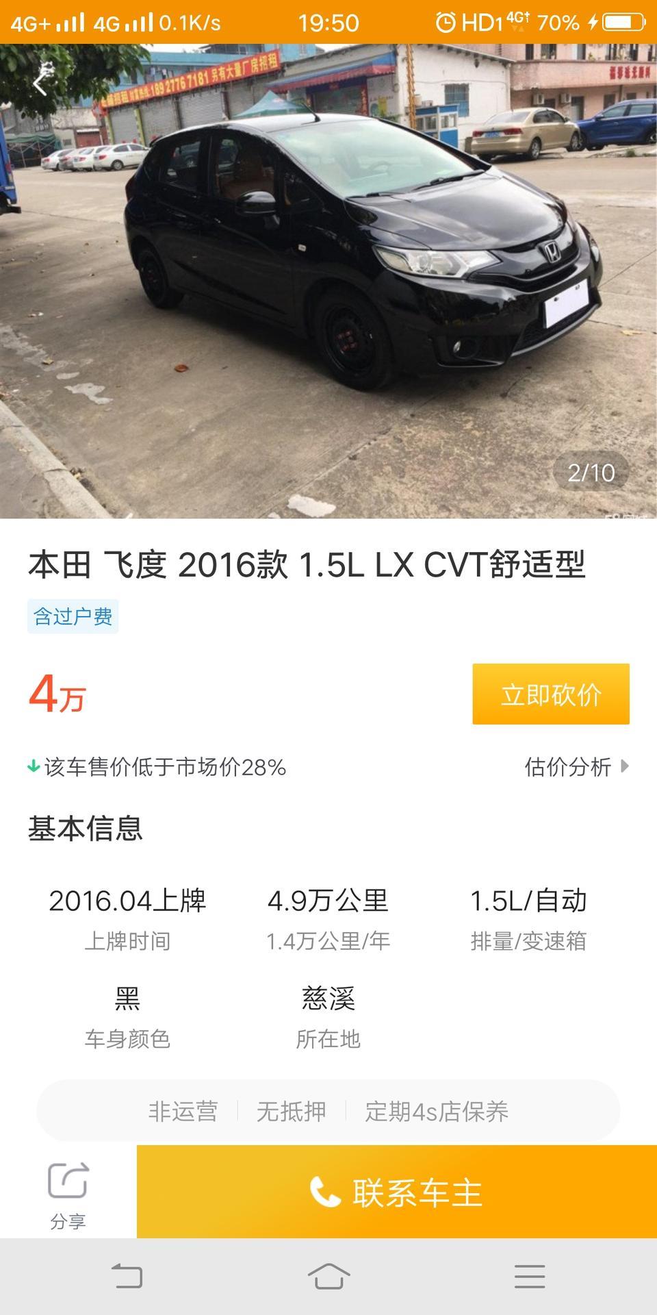 飞度-老师你好    这个车子是2016款吗      这个价位合理吗  值不值得买啊    谢谢！
