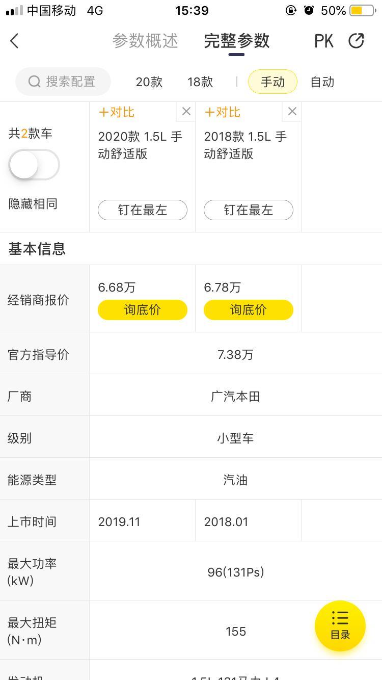 飞度-2020小改款车型什么时候开始售卖啊？