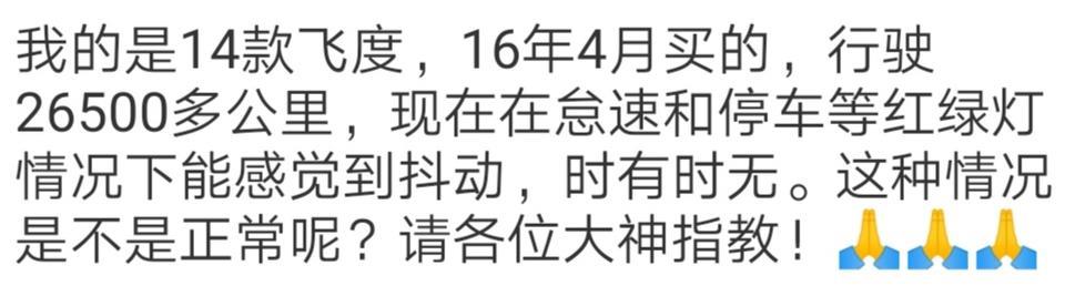 飞度-请教各位大神，出现这种抖动怎么处理，谢谢！