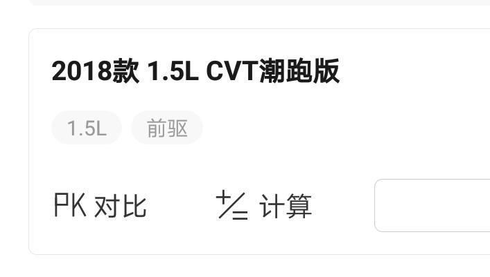 各位大佬，你们买的飞度这个型号的裸车价格是多少啊？