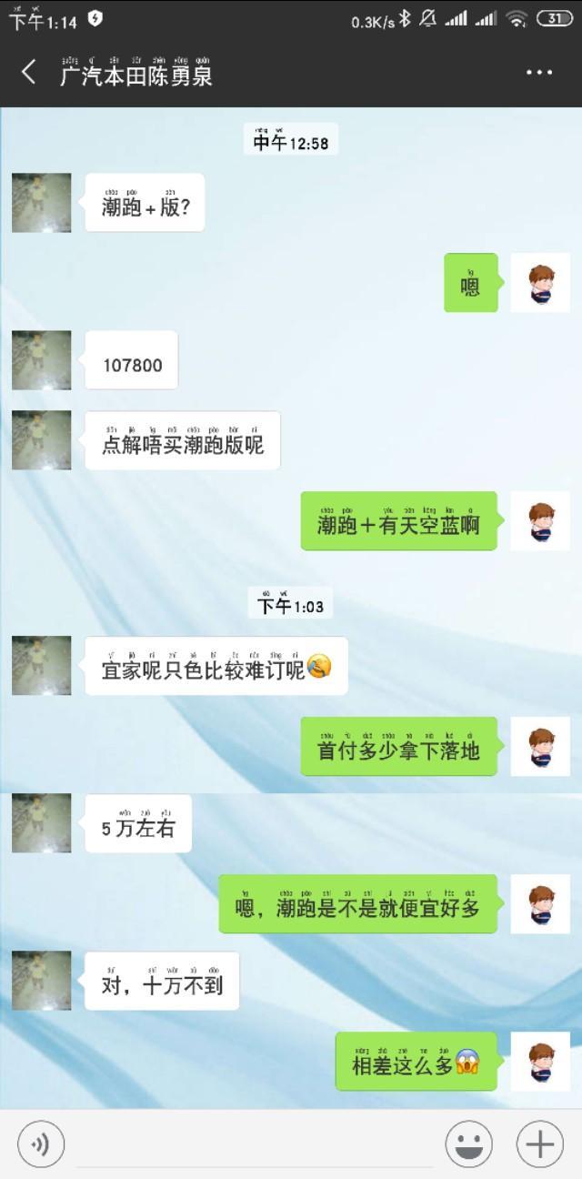 飞度-潮跑+有几种颜色，4s说天空蓝很难定，要等