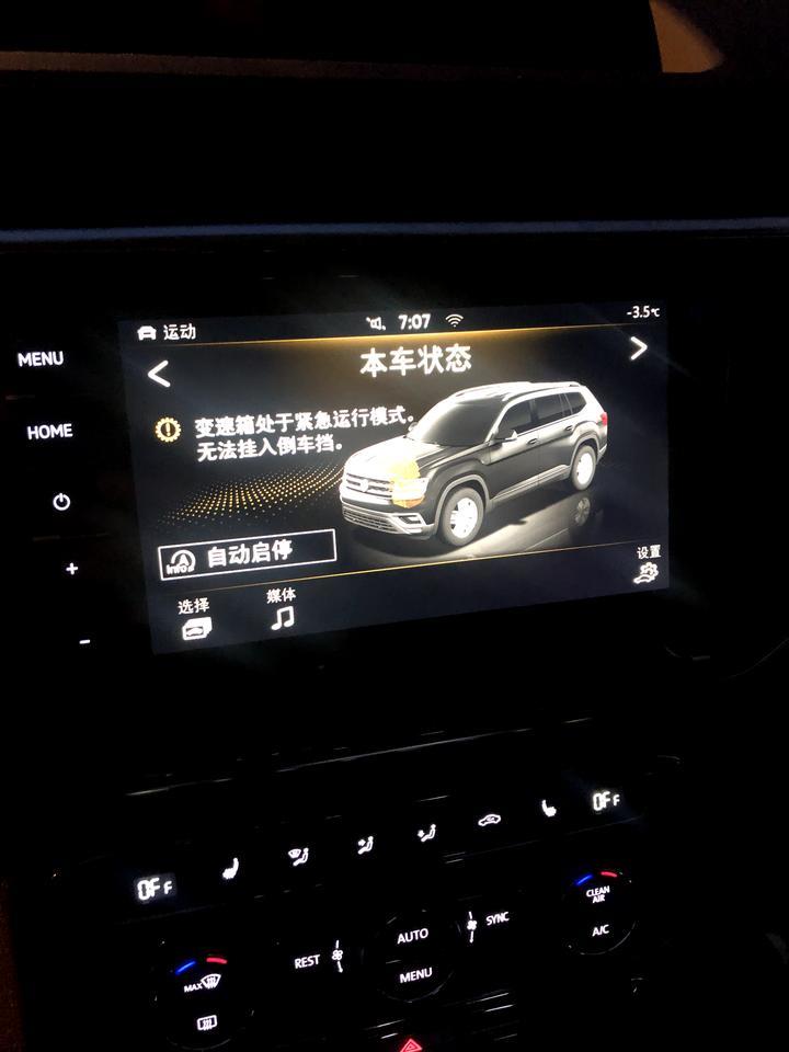途昂-刚提车第二天就出现挂不上倒挡现象，真膈应人