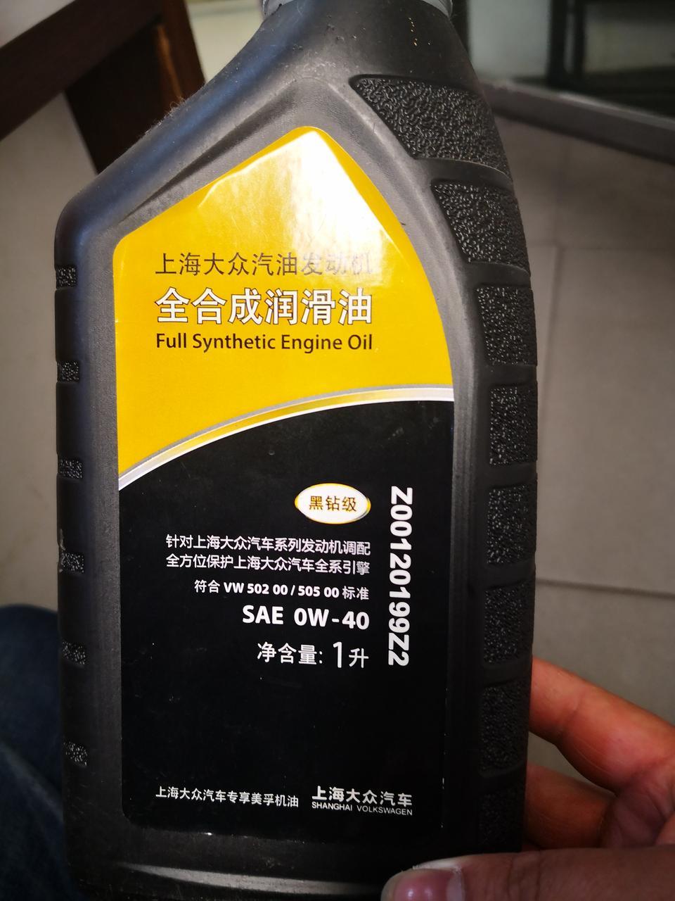 途昂-懂行的来，这两款机油有什么区别？金美孚是外面的，黑钻是4S店的，都是0W-40规格，是同一款油吗？？？