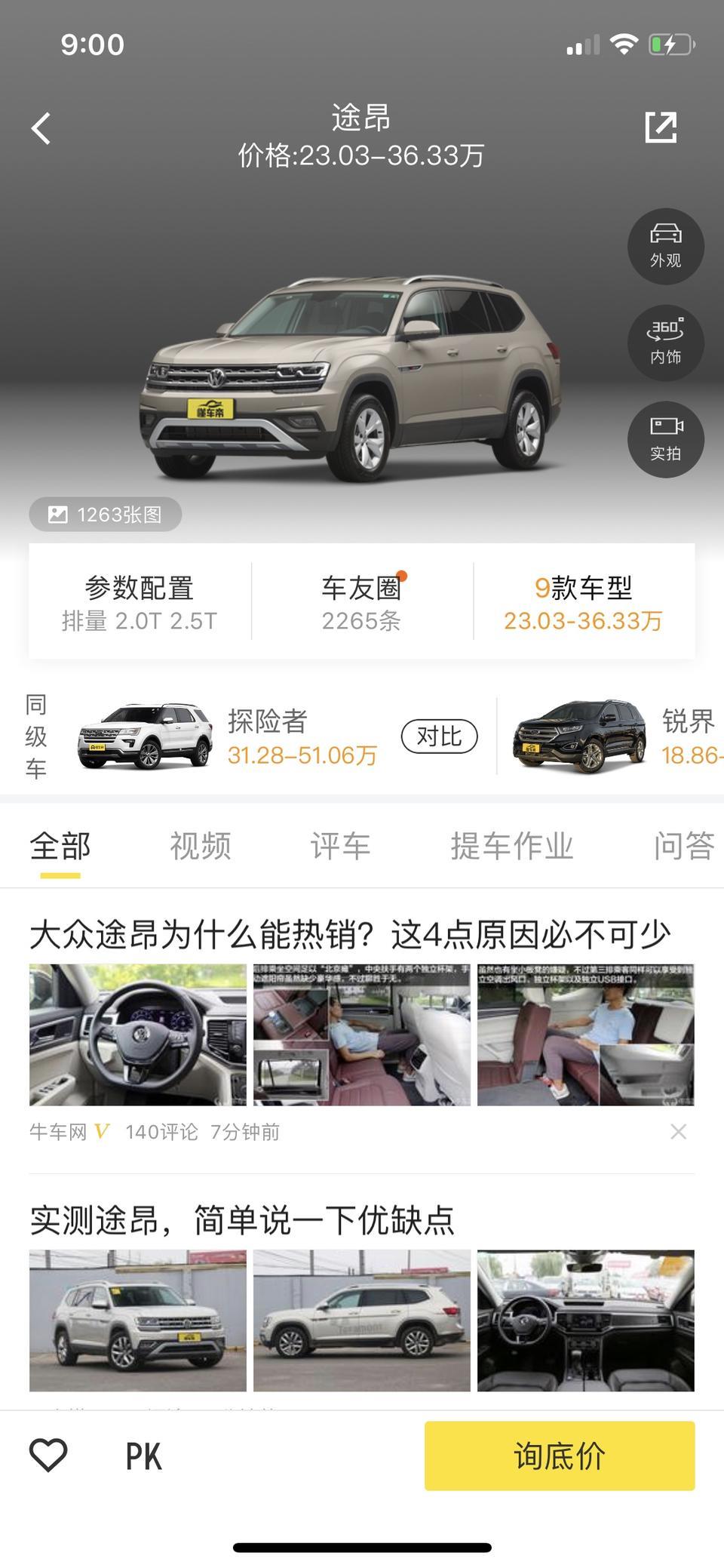 途昂-各位大佬，这个价位真的假的？