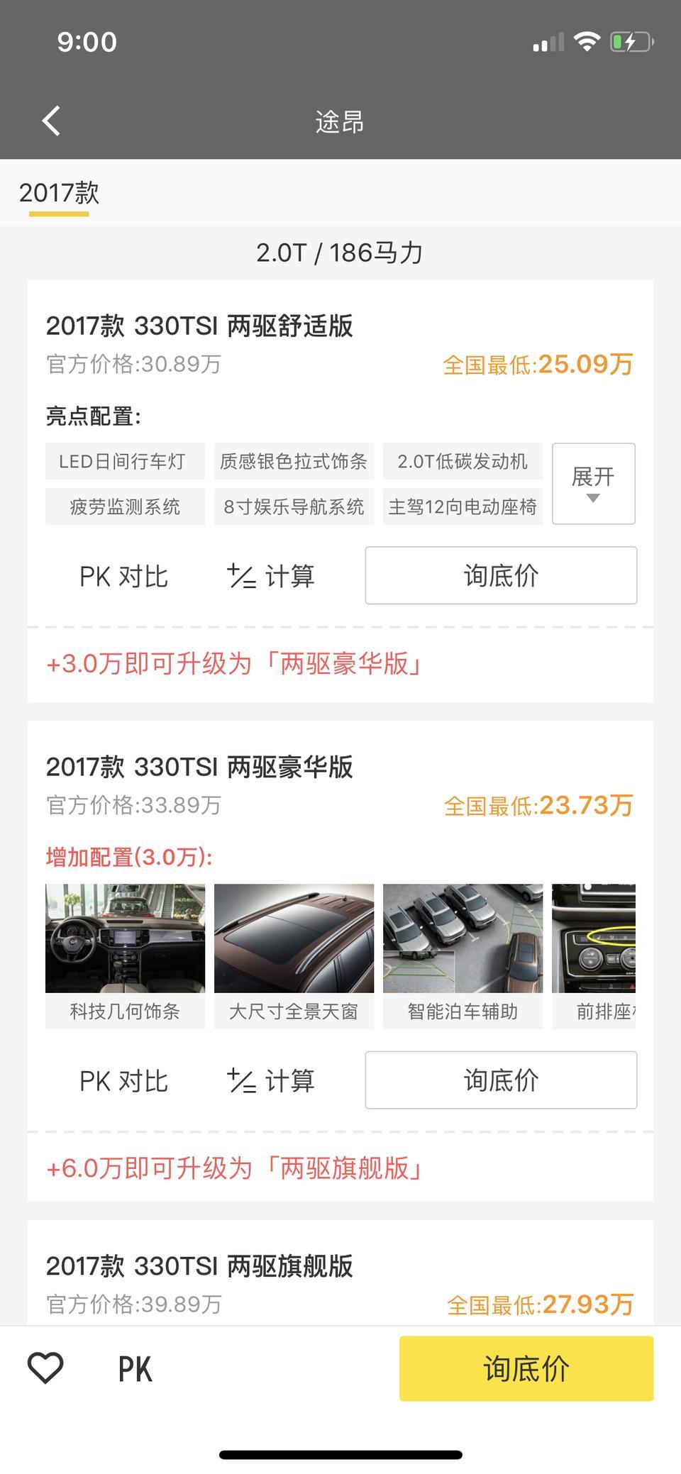 途昂-各位大佬，这个价位真的假的？