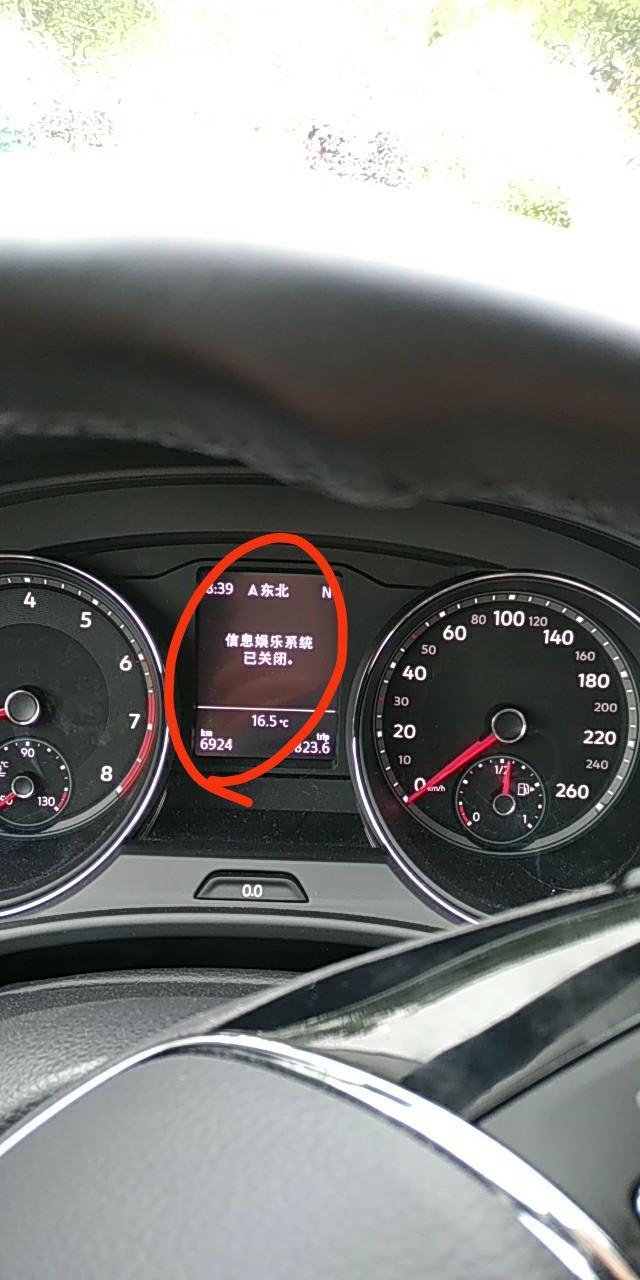 途昂-求助：画红圈的地方原先显示的是“继续行驶公里数”“平均油耗等内容，现在变成这样了，怎么设置回来”