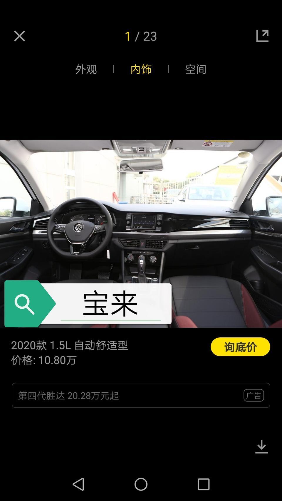 帝豪-各位前辈，有个问题想咨询下，预算8-12万，想提一款轿车，因为是新手所以想选一款自动挡并且有倒车影像的，下面这几个是我自己看的，各位前辈抽空给个意见，谢谢