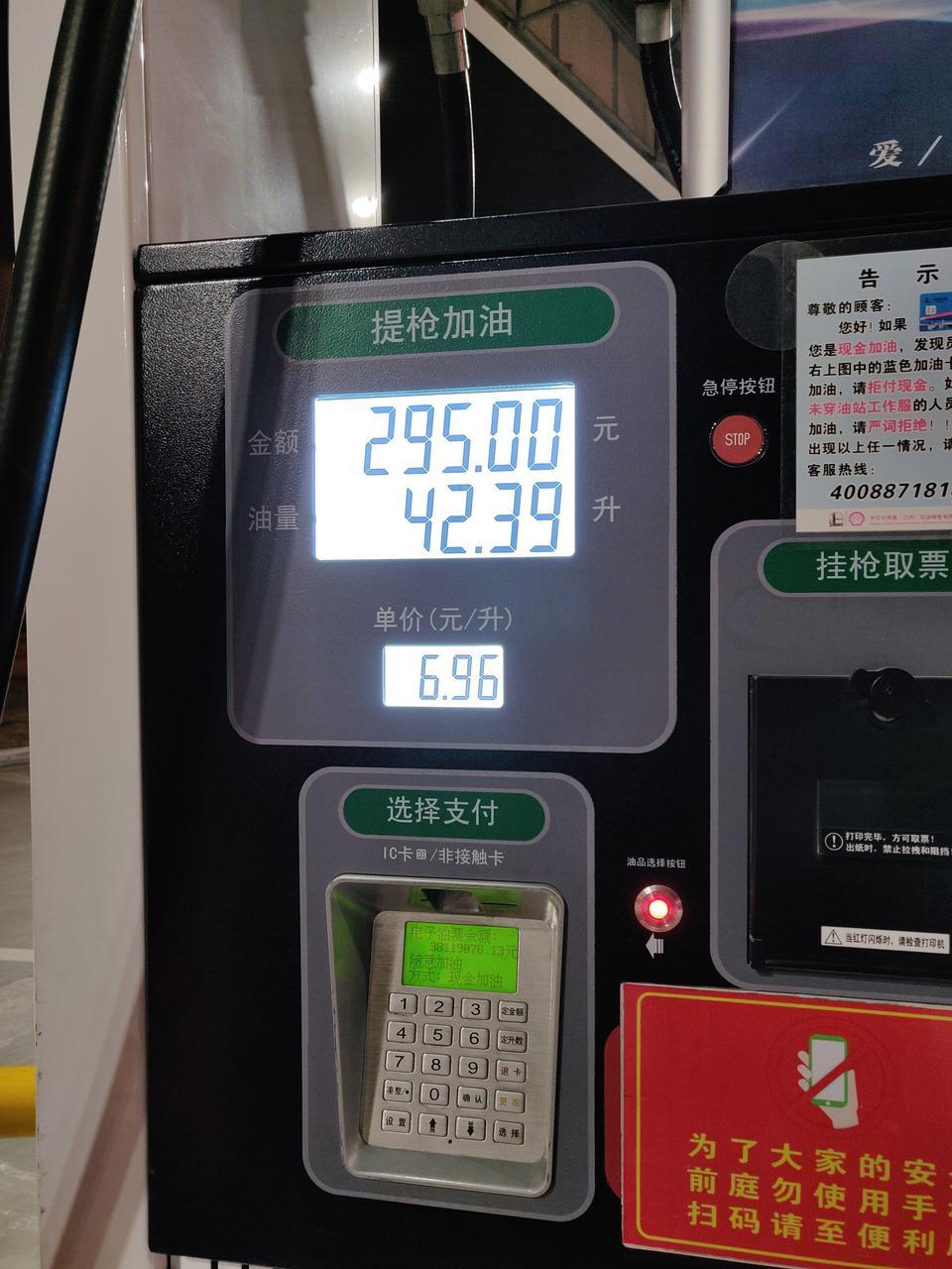 三百块钱的油跑了350公里，TMD这帝豪是喝油吗？被坑了。