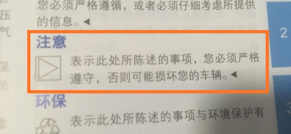 帝豪领军版，用户手册说，合适路面，建议二挡起步，要不要这样做