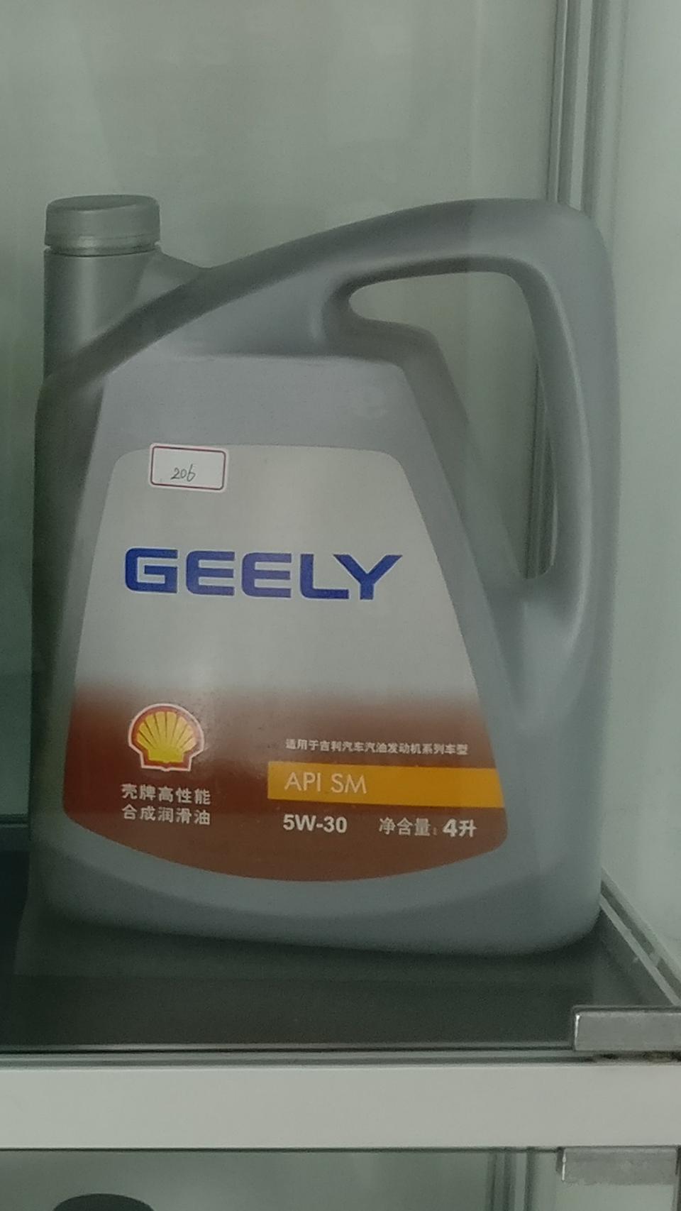 我的车是18款帝豪自动挡，买车的时候送了四次免费的保养，机油是不是一定要用4S店里的机油，推荐我用的机油是5W-30 API SM，壳牌灰壳的，这款是全合成还是半合成的，叫我下次保养是5000公里或者半年，自己买机油的话是不是只要买一样5W-30的，5W-40可以吗？还有API SM也要一样吗？