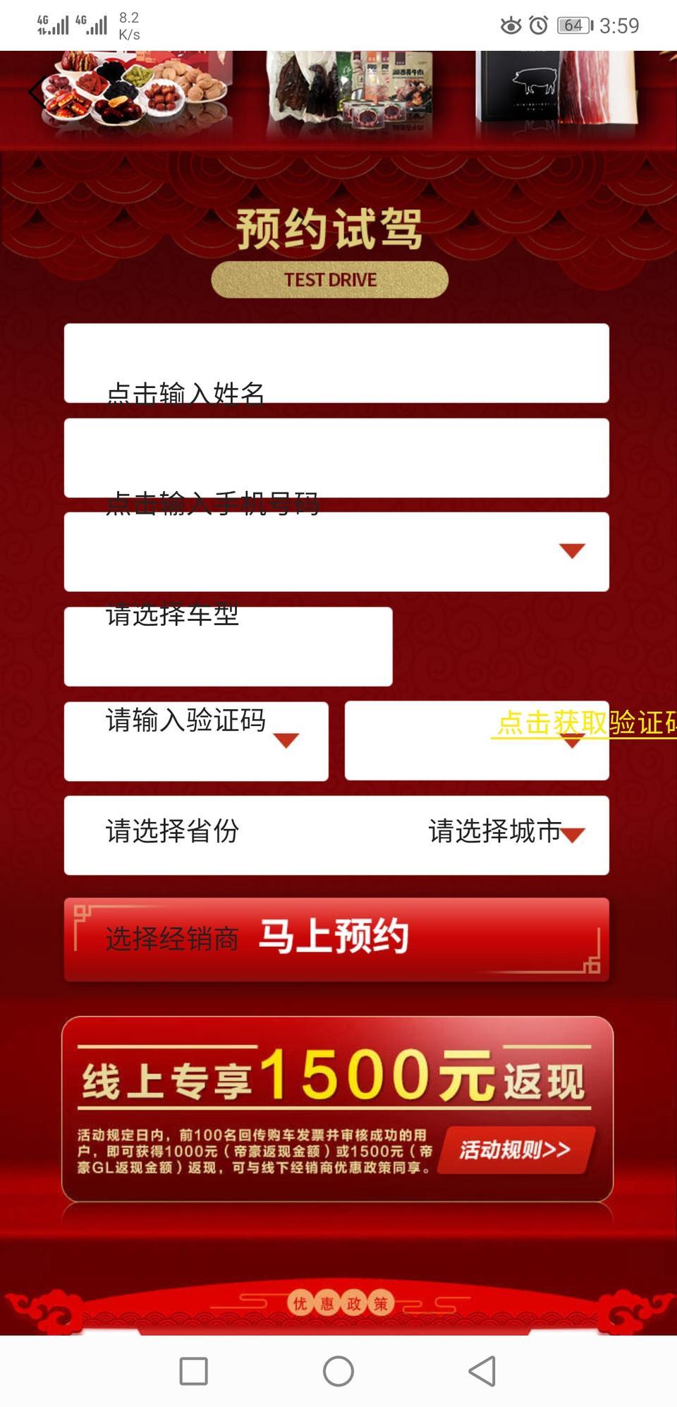 帝豪-这个界面什么情况