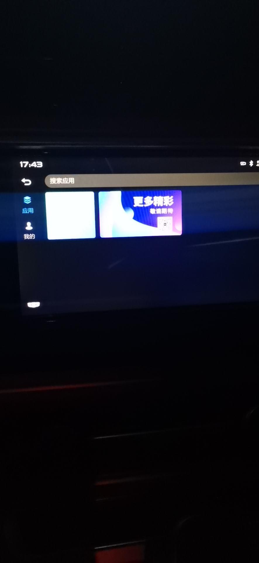 帝豪2019领军版向上互联型国六算是高配了，为什么没有carplay和carlife，搜索界面完全没用，车机界面垃圾的很。新出的亚运版手动低配都有carplay。问了4s店说我这款有“你好帝豪”，所以其他没有。我每次只能用蓝牙，和我一款车的车主你们有carplay和carlife吗。
