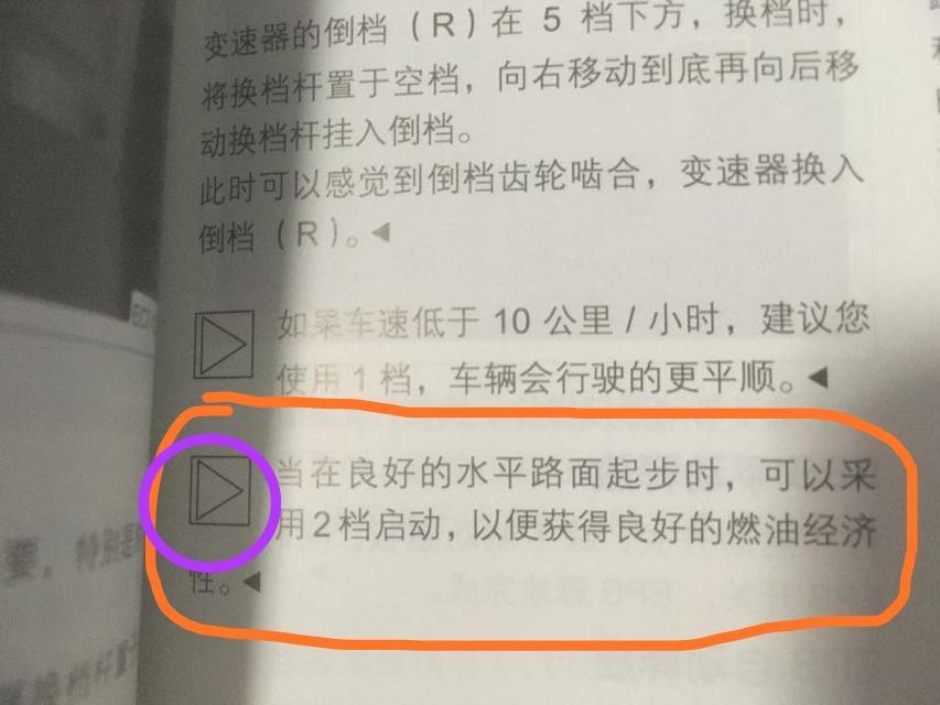 帝豪领军版，用户手册说，合适路面，建议二挡起步，要不要这样做