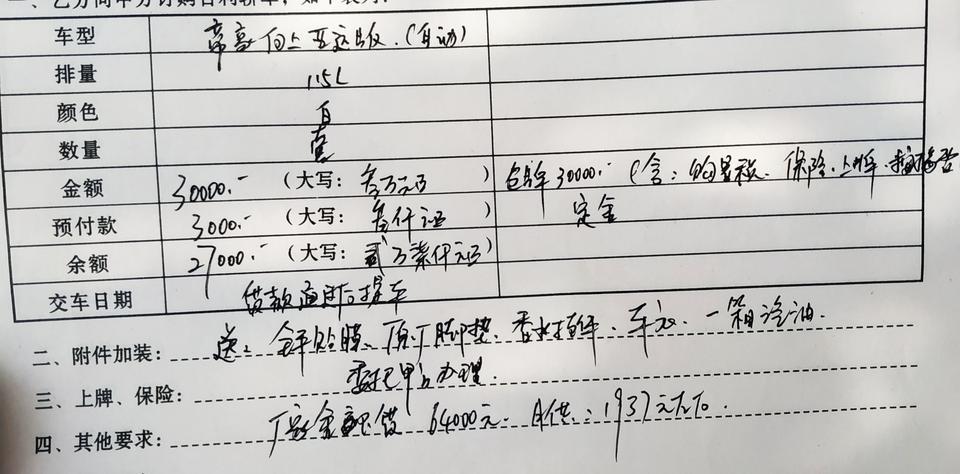 帝豪1.5CVT向上亚运版贷款36期落地十万贵吗？