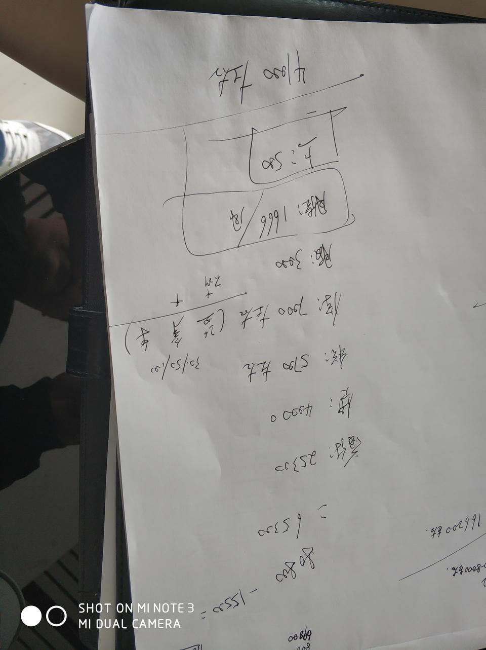 昨天去4S店看了一个帝豪亚运版，做的分期，有高人帮我看看坑了没有，谢谢