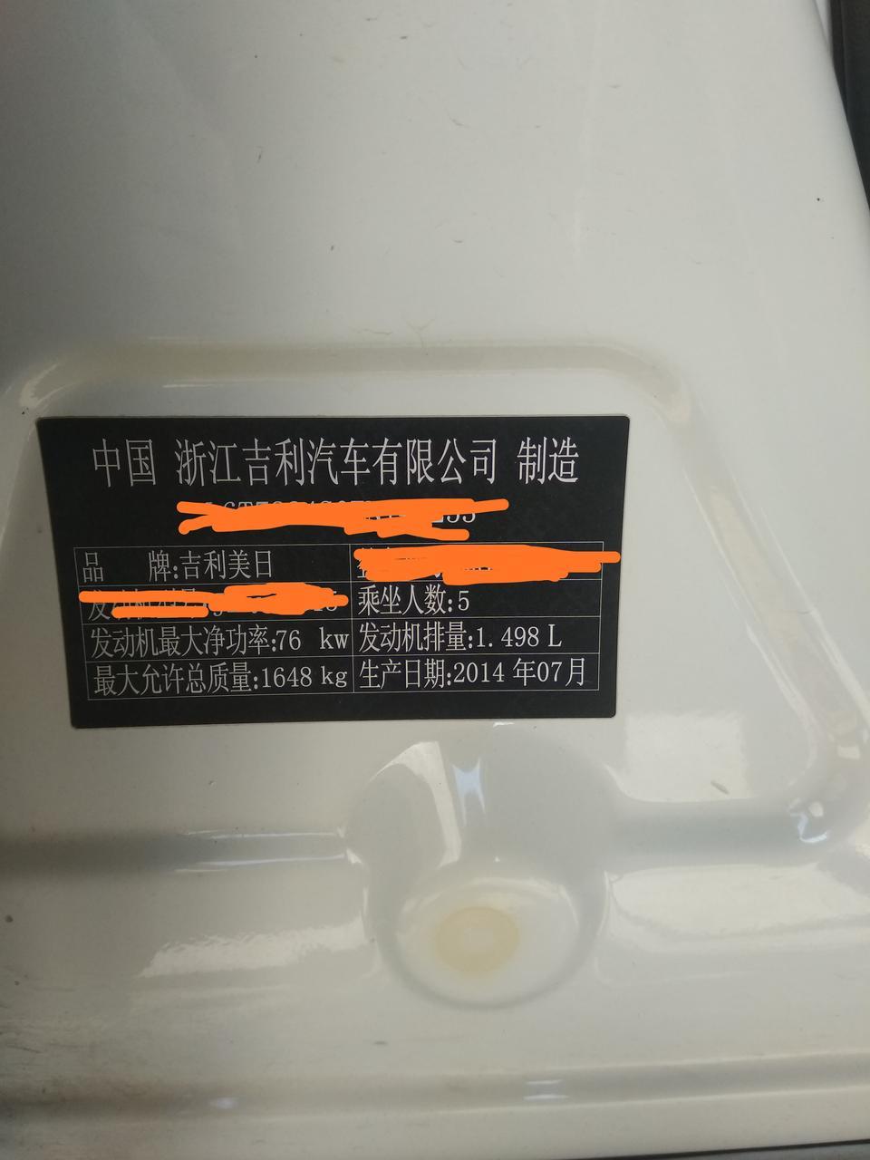 5年帝豪驾驶感受，怠速抖动太厉害，方向盘看得见的震动，离合行程太高，挂1档有异响，如果踩住两秒再挂就没问题了，80以上超车4档地板油基本没啥感觉，80开始加速一直到140已经是跑出4公里路程的时候了，新车时油耗7.5现在是9个多，开空调就不敢算了，除了油耗高点 挂挡有异响 怠速抖动 动力有些不足外其它没啥大毛病，这只是我的车的车况不代表全部，喜欢帝豪的可以入手一台