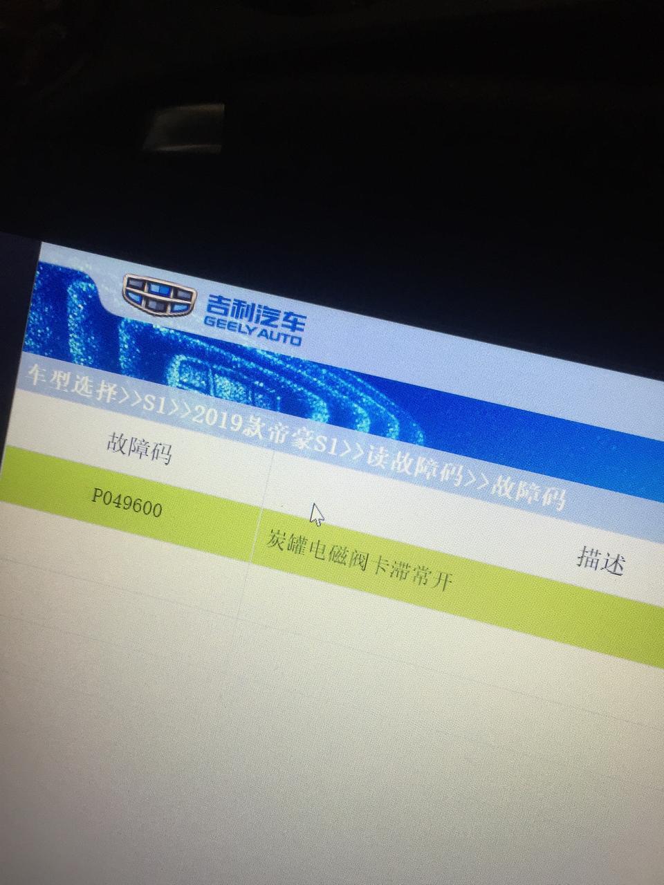 19款帝豪新车三个月4800公里。什么原因导致的有什么影响？