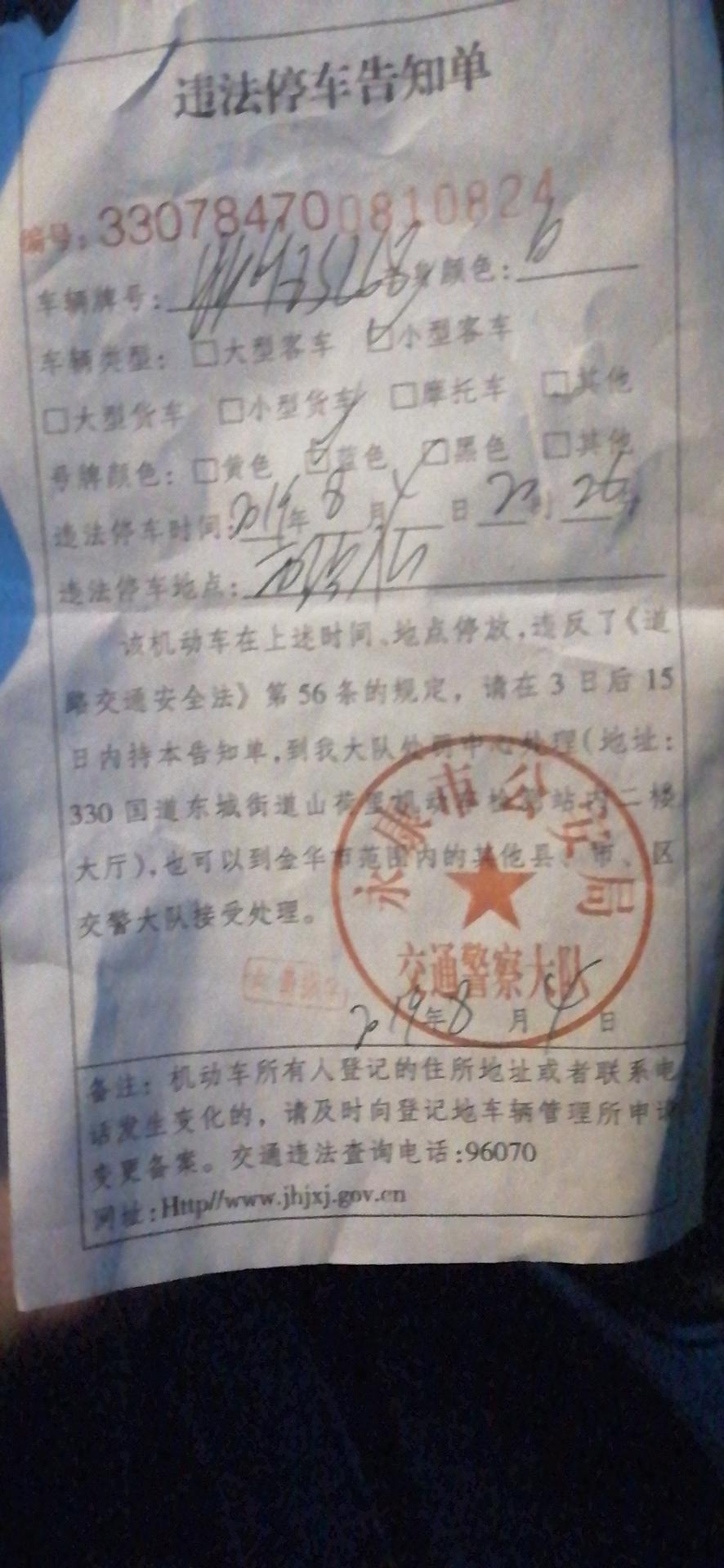 帝豪-上周末送朋友去火车站，车停火车站广场边上被贴白条了，都过去一个星期了，在网上还查不到违章信息，要去处理吗？打电话咨询说是不用，不去处理有影响吗？