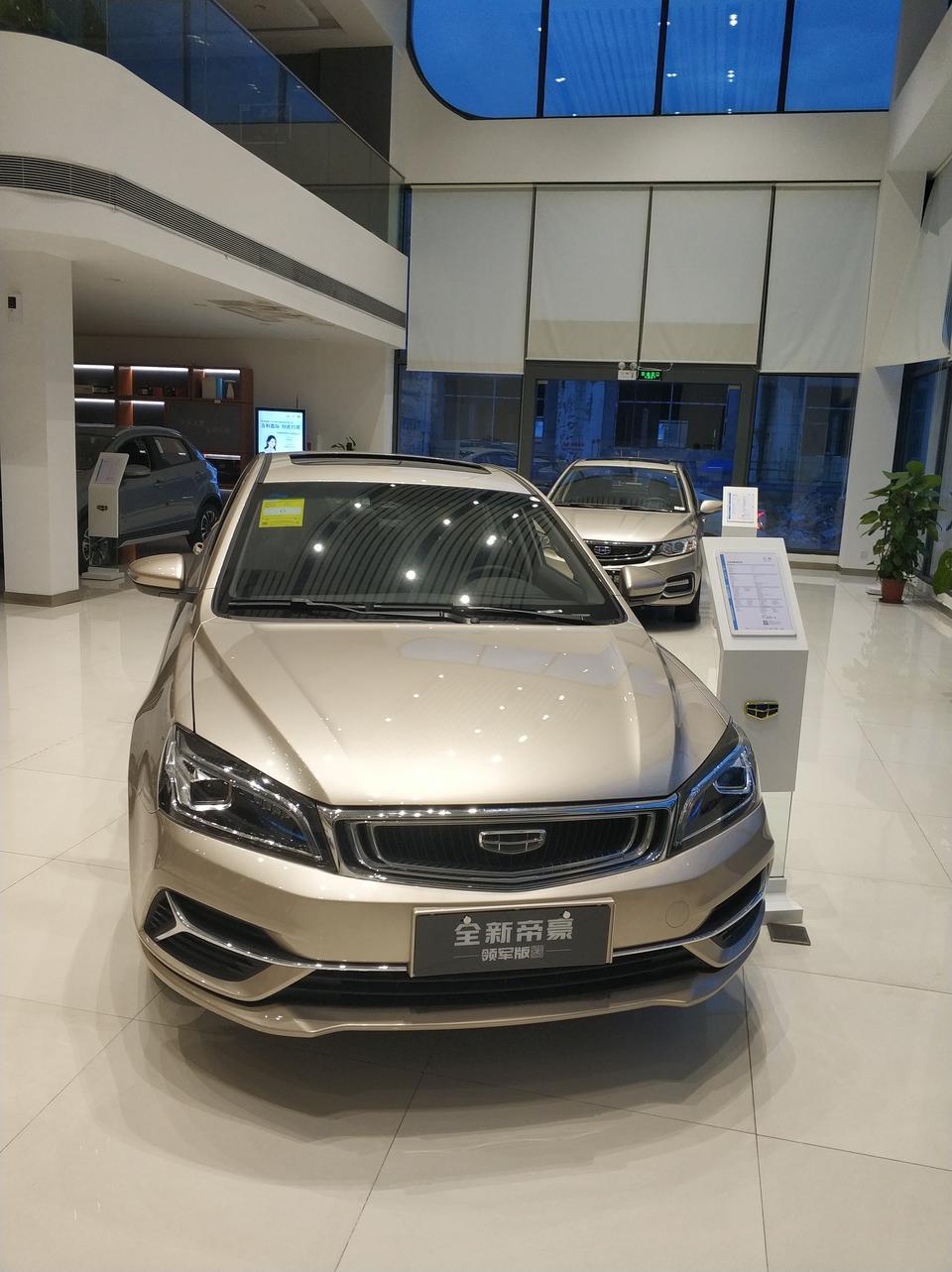 有买了2019款帝豪领军版1.5LCVT向上型的朋友吗？请问大家都优惠多少呢？