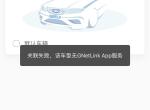 你们的软件可以用吗？吉利帝豪1.5自动向上互联