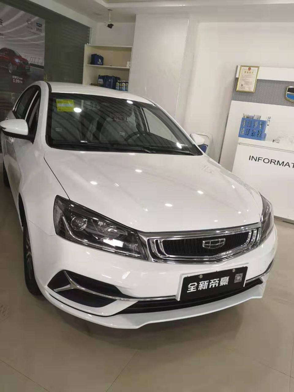 2019款帝豪领军版豪华型自动挡落地价是多少？大家有知道的吗？