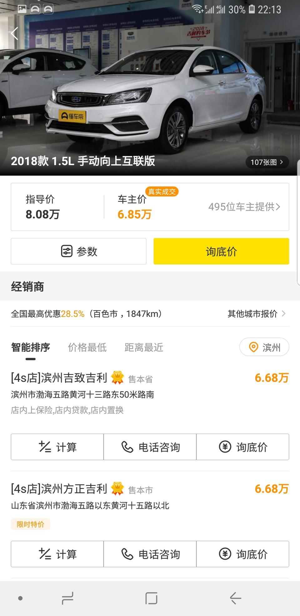 你好，我想买辆十万以内的车，现在在逸动，帝豪之间做选择，都说帝豪油耗高，大哥能帮忙提提意见吗，我是小白，不懂车，另外你有什么推荐的车型吗