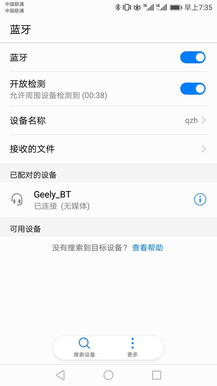 老哥们，我想问下，我今早蓝牙连接车，连接好了，但是播放音乐时还是手机出声音，手机显示蓝牙连上，没有媒体，车子上显示有蓝牙图标。之前都是好好的，求解惑。(18全新帝豪自动互联向上版)