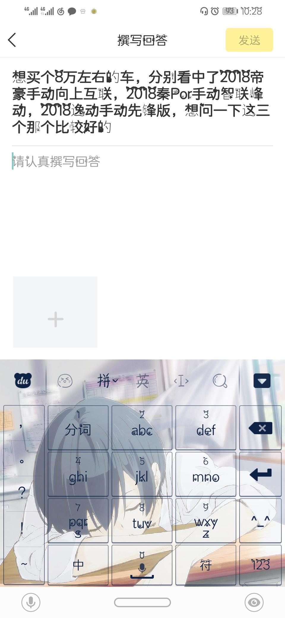 帝豪-买个比较好能给我分析一下吗亲？