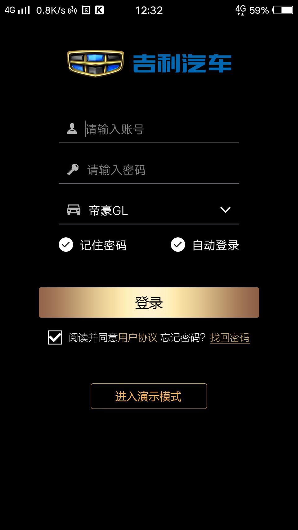 帝豪-求大神告知怎么手机互联，还有下图这个怎么弄？