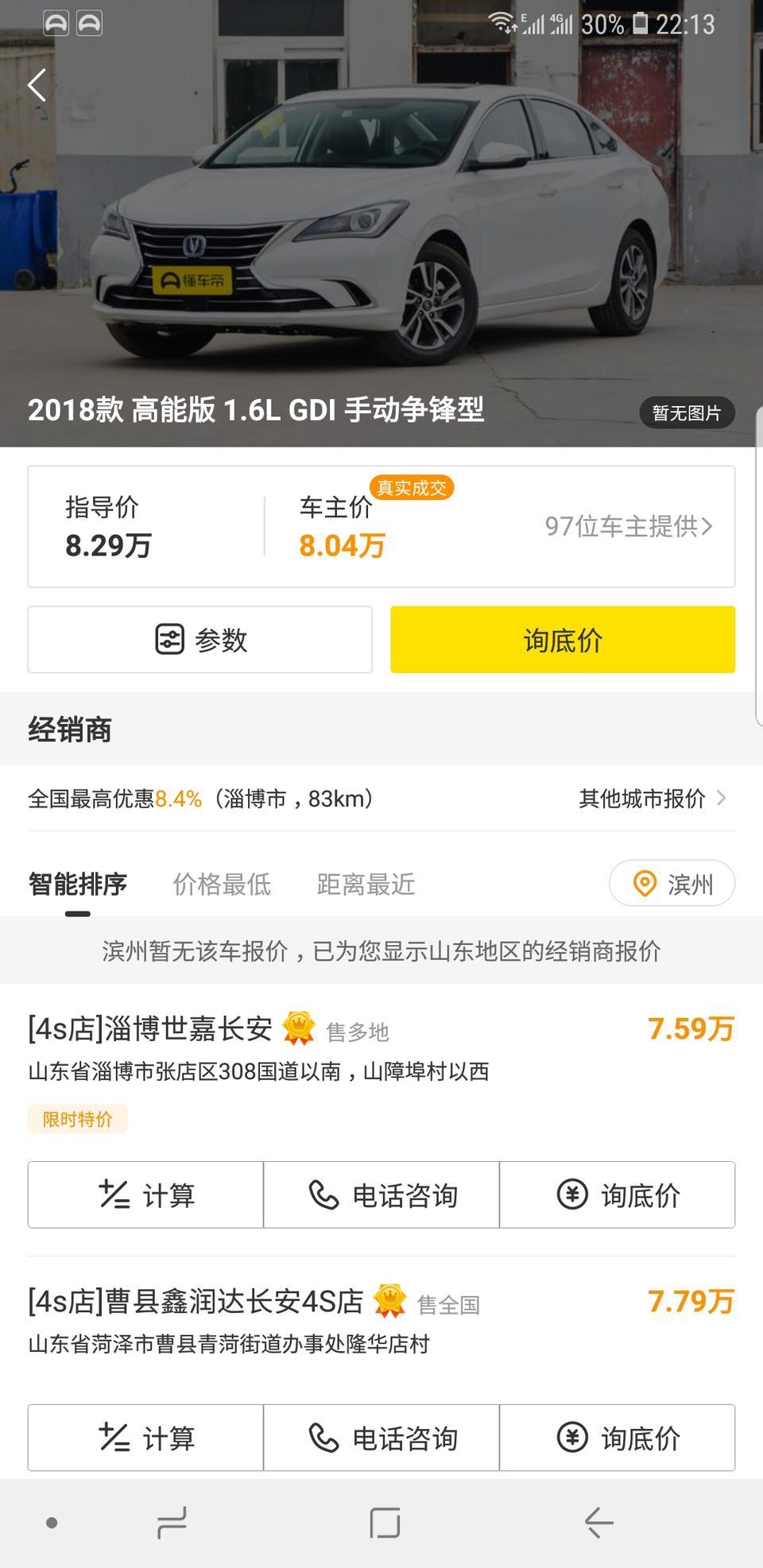 你好，我想买辆十万以内的车，现在在逸动，帝豪之间做选择，都说帝豪油耗高，大哥能帮忙提提意见吗，我是小白，不懂车，另外你有什么推荐的车型吗
