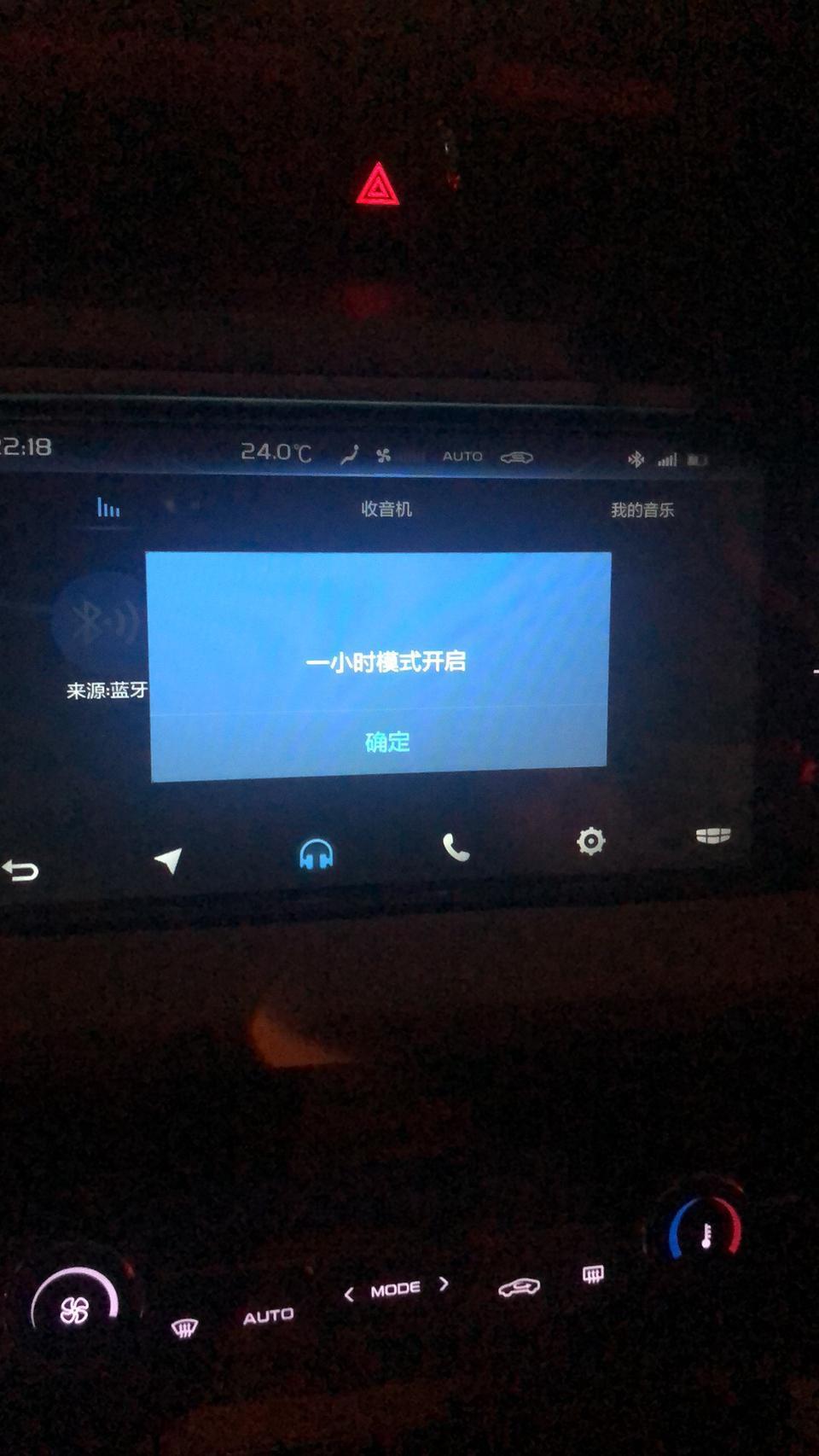 这是什么情况第一次见到这个提示，18款帝豪各位大神求解