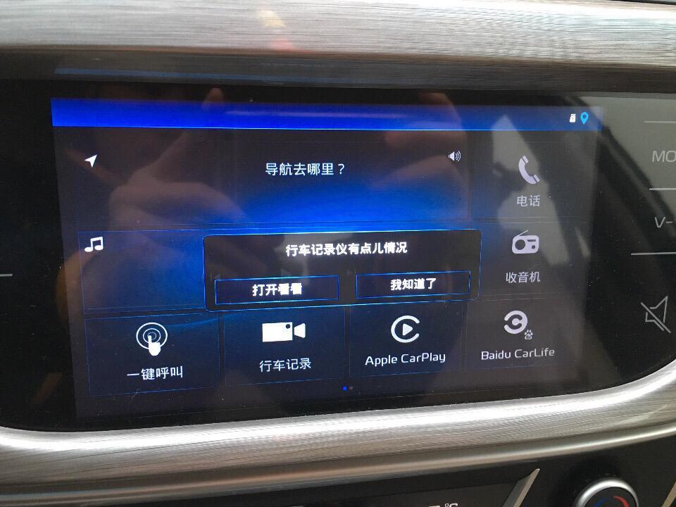 吉利帝豪百万款自豪的，之前车上带的行车记录仪不知道咋回事黑屏了，研究好久没研究好，没办法，把原车带的行车记录仪给卸掉了，然后自己装了一个行车记录仪，可是每次发动车的时候，中控屏幕都是提示行车记录仪有问题，很烦，有没有遇到这种情况的，怎么可以把这个提示的东西关掉。